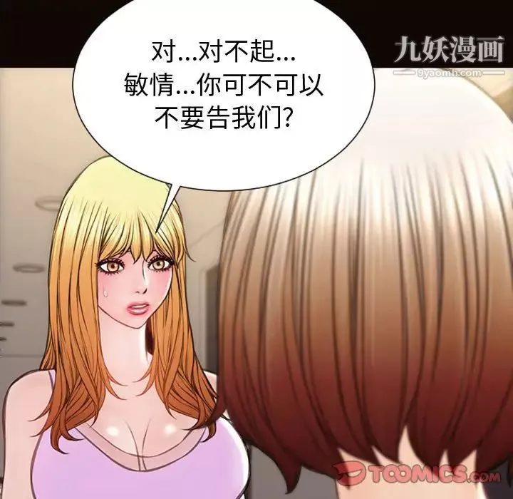 網紅吳妍智最終話