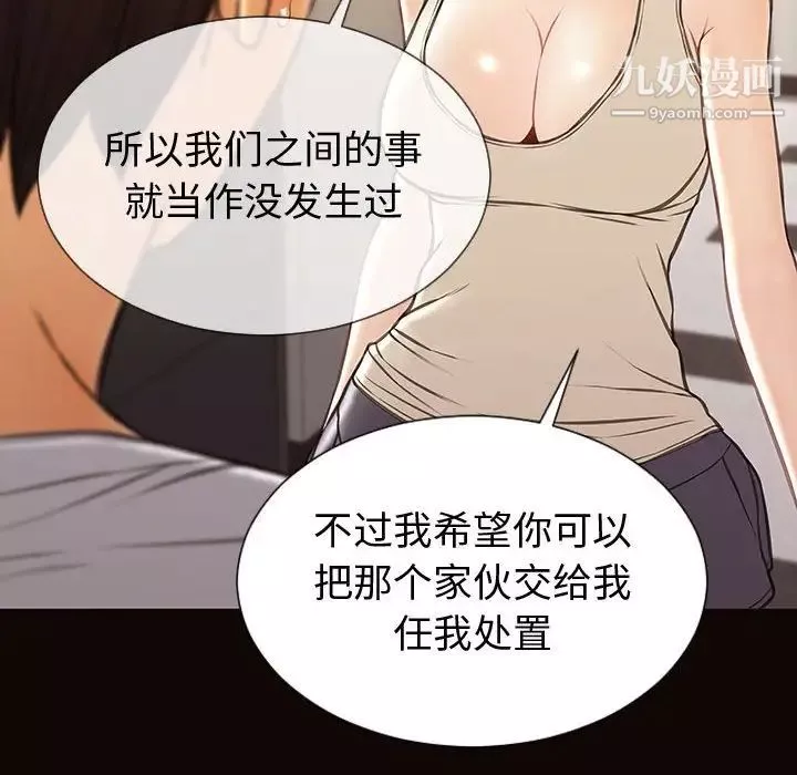 網紅吳妍智最終話