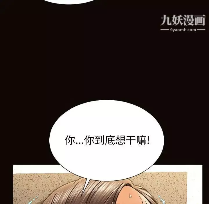 網紅吳妍智最終話