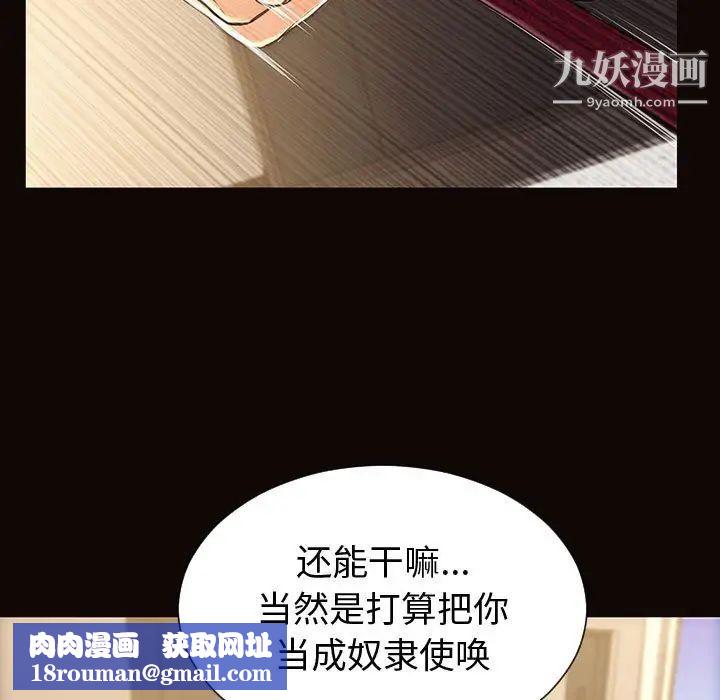 网红吴妍智最终话