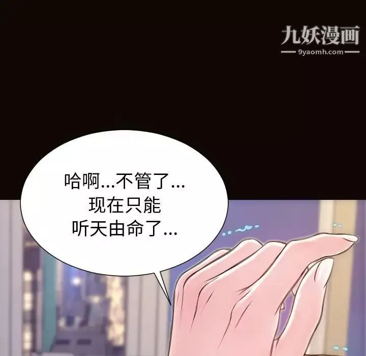 网红吴妍智-最终话 - 图片 104