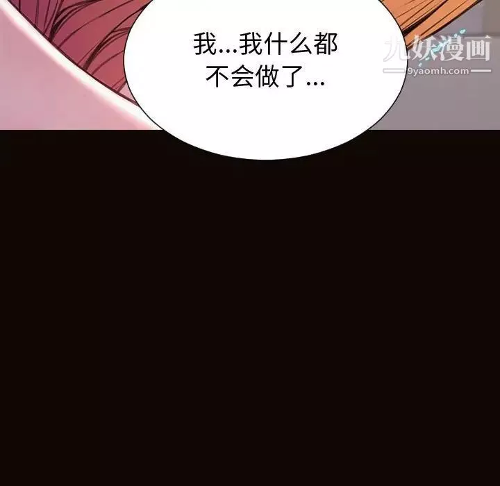 网红吴妍智-最终话 - 图片 106