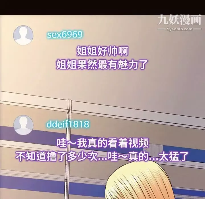 網紅吳妍智最終話