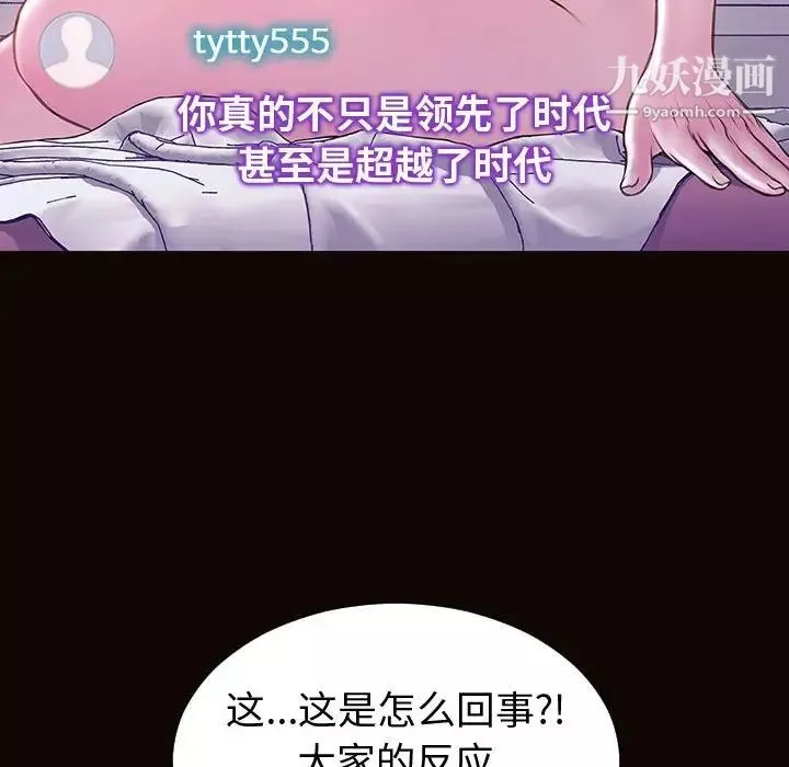 網紅吳妍智最終話