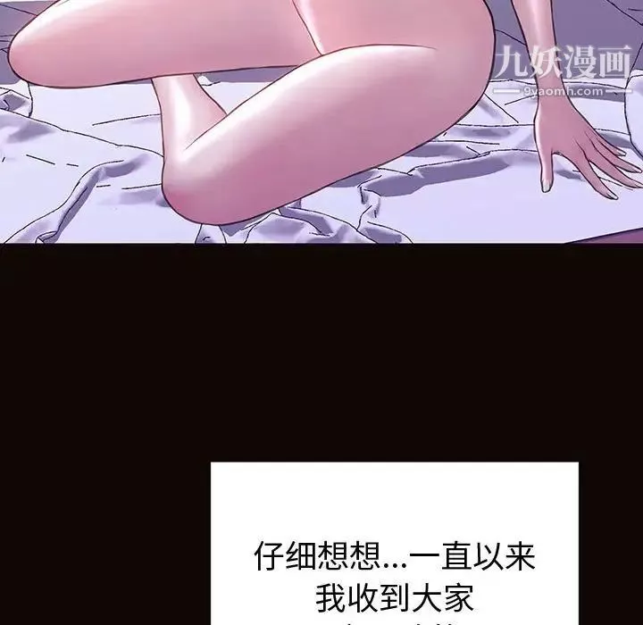 网红吴妍智-最终话 - 图片 118