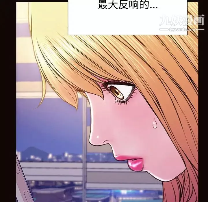 網紅吳妍智最終話