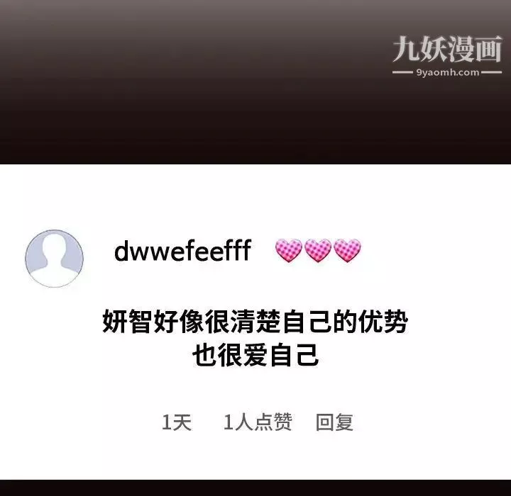 网红吴妍智-最终话 - 图片 125