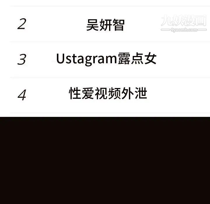 网红吴妍智最终话