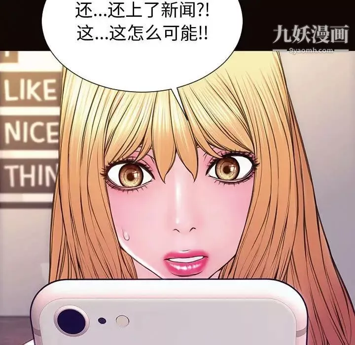 網紅吳妍智最終話