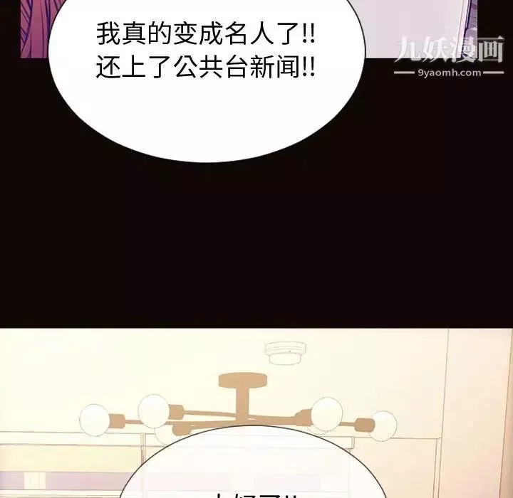 網紅吳妍智最終話