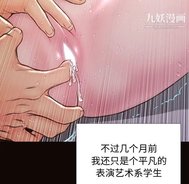 网红吴妍智最终话