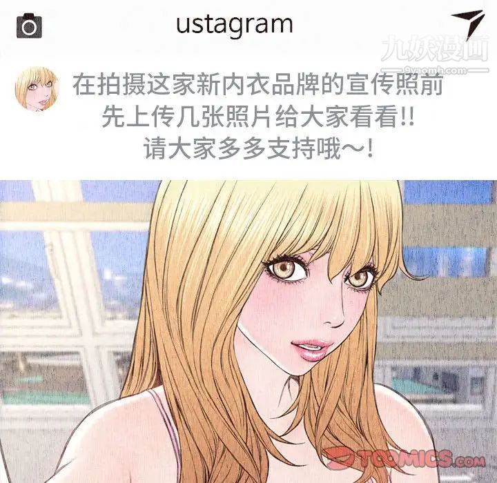 网红吴妍智最终话