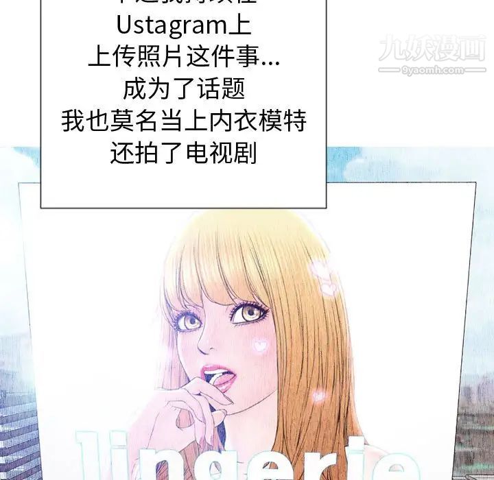 網紅吳妍智最終話