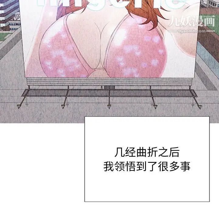 网红吴妍智最终话