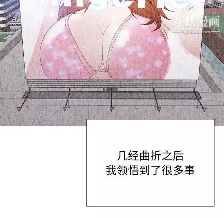 网红吴妍智-最终话 - 图片 150