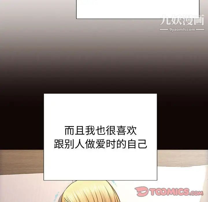 网红吴妍智最终话