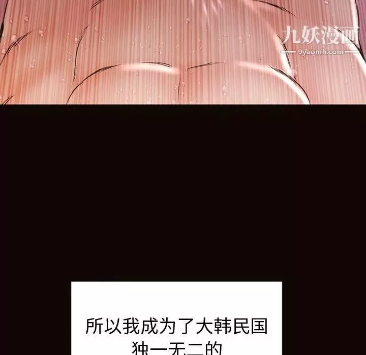 网红吴妍智-最终话 - 图片 155