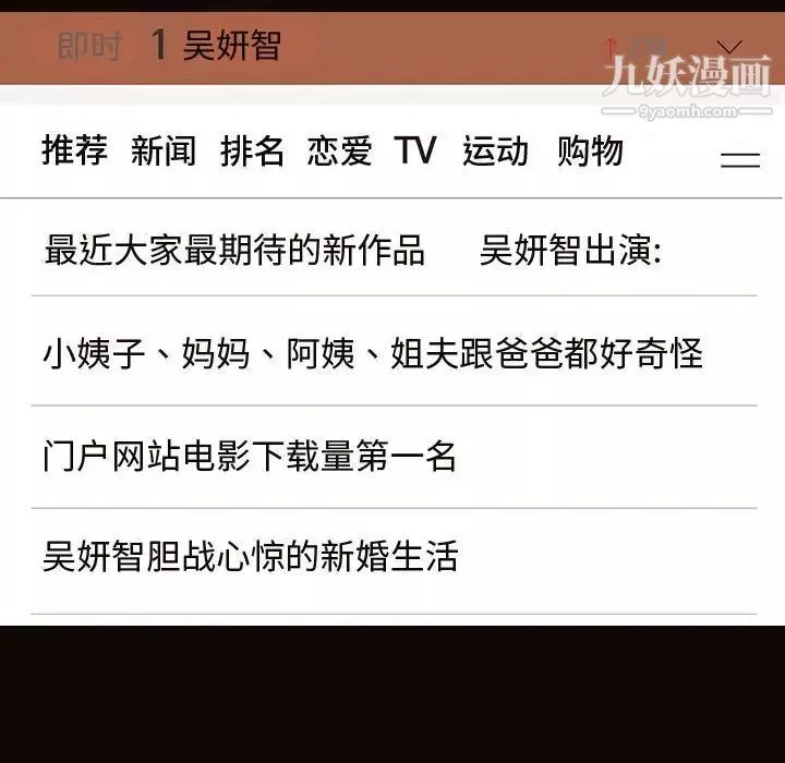 网红吴妍智-最终话 - 图片 158