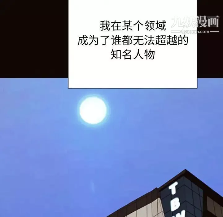 网红吴妍智-最终话 - 图片 160