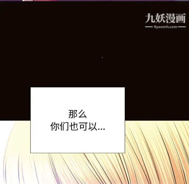 网红吴妍智最终话