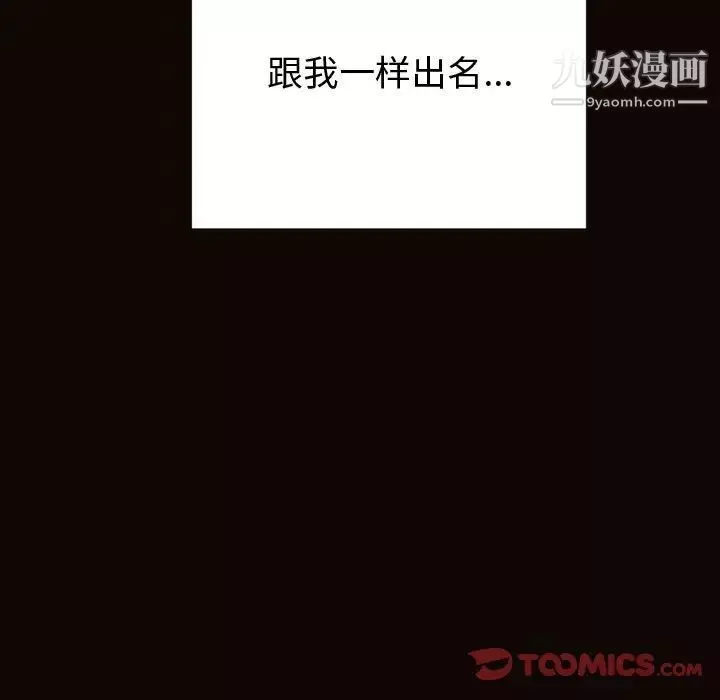 網紅吳妍智最終話