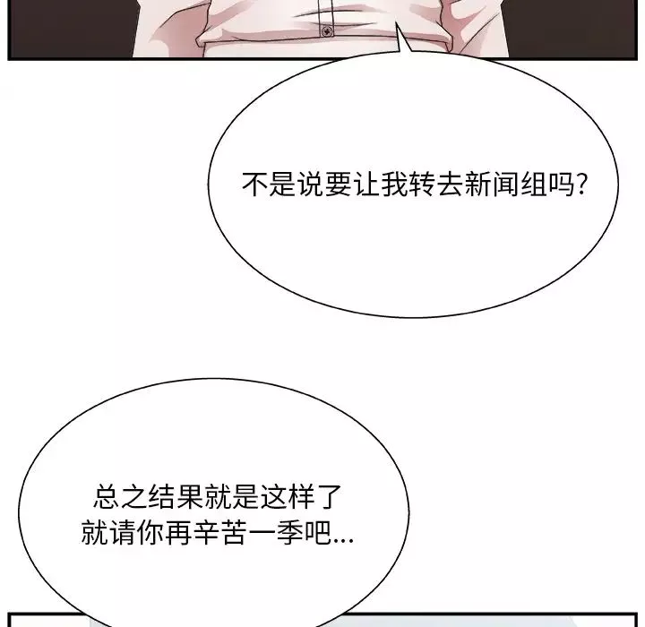 主播小姐-第1话 - 图片 6