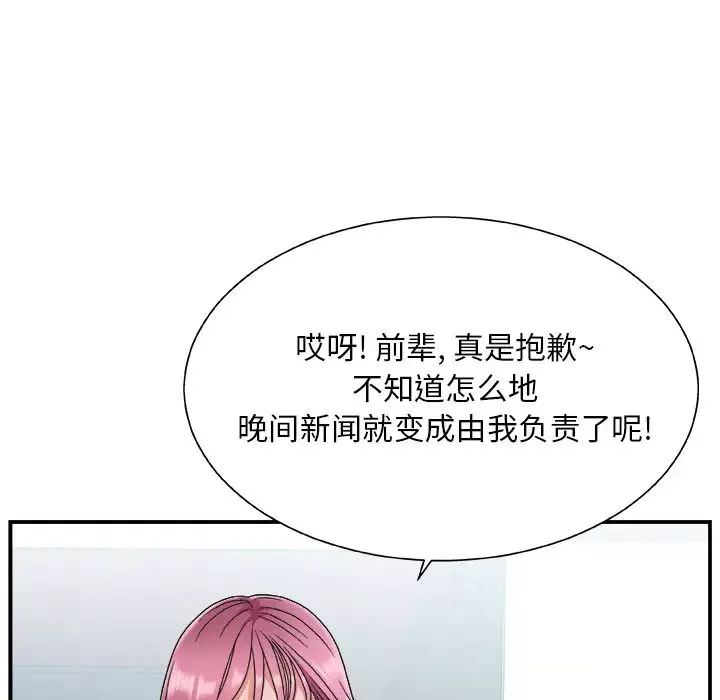 主播小姐-第1话 - 图片 11
