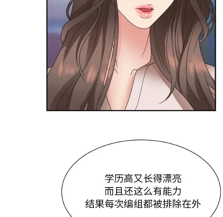 主播小姐-第1话 - 图片 34