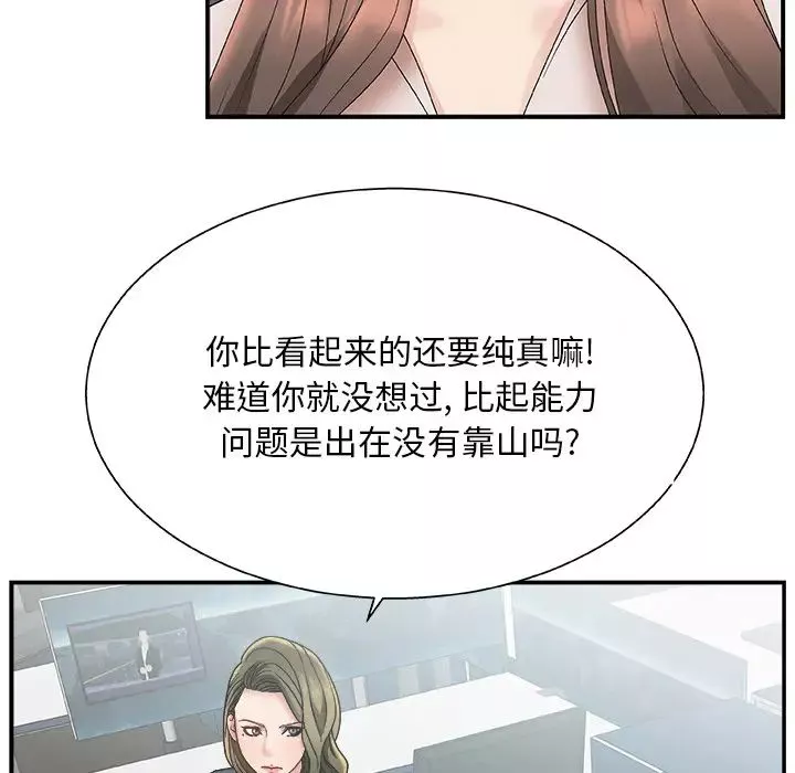主播小姐-第1话 - 图片 38