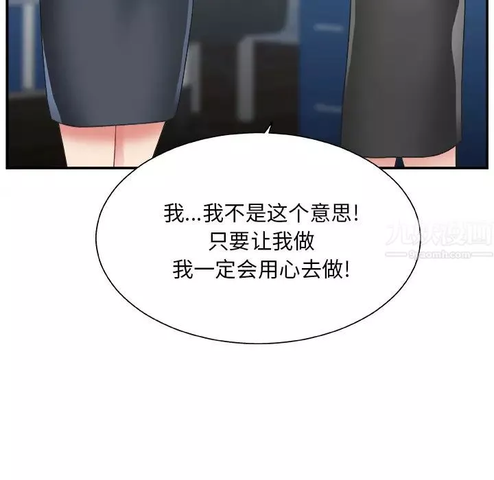 主播小姐第1话