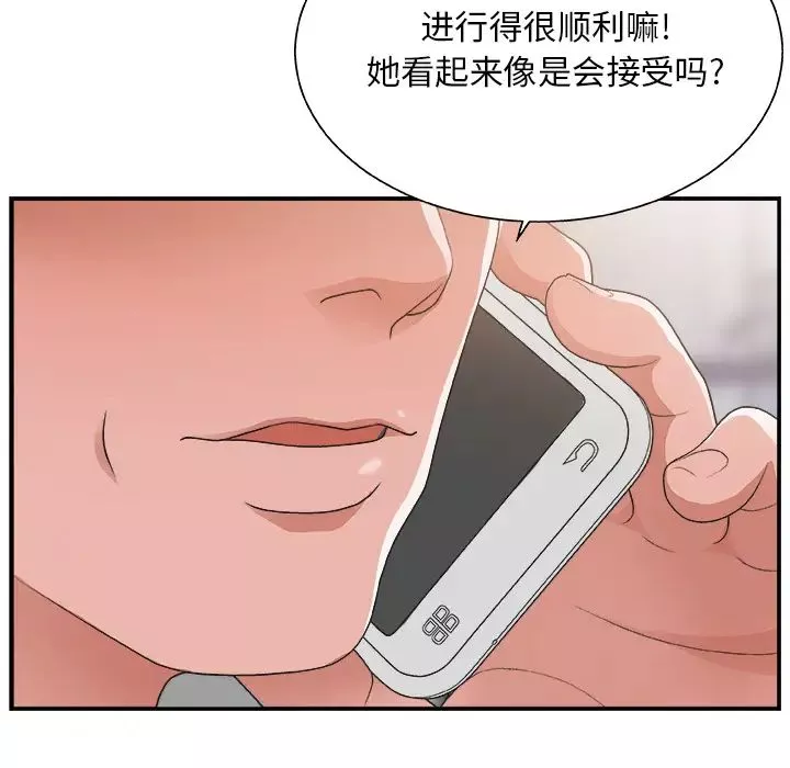 主播小姐第1话