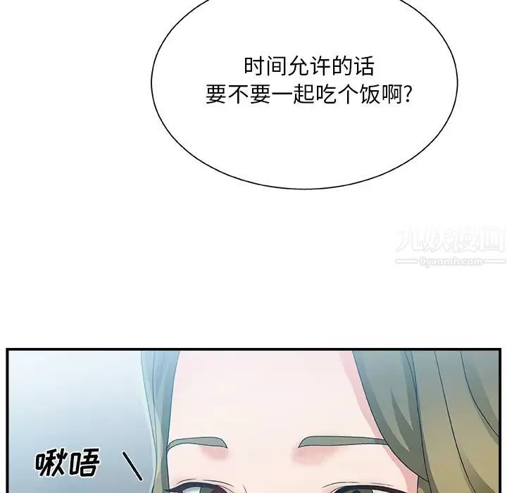主播小姐第1话