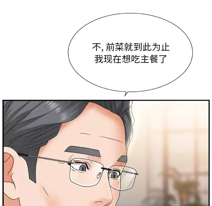 主播小姐-第1话 - 图片 65