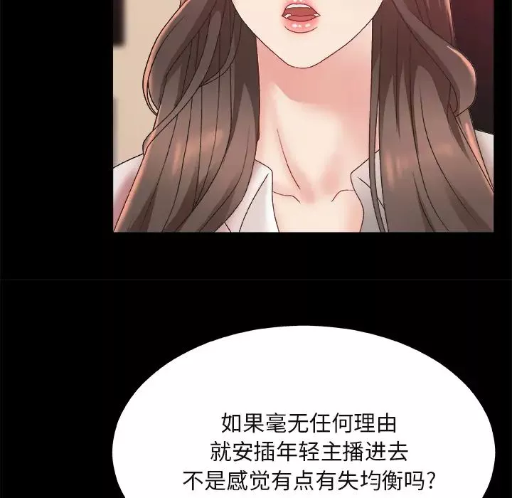 主播小姐第1话