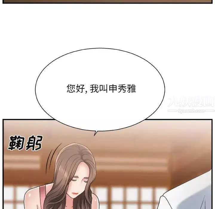 主播小姐-第1话 - 图片 111