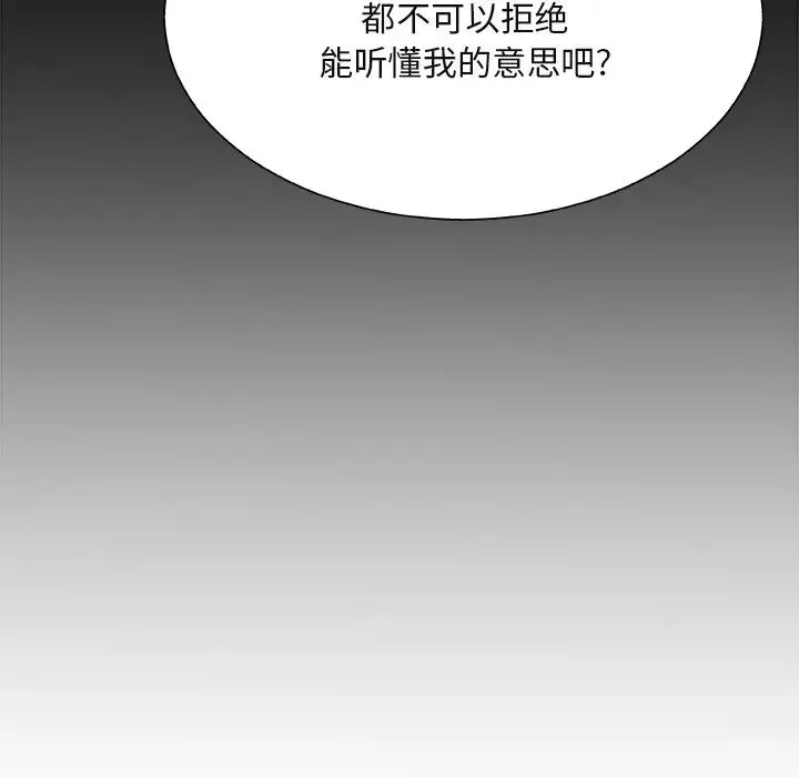 主播小姐-第1话 - 图片 124