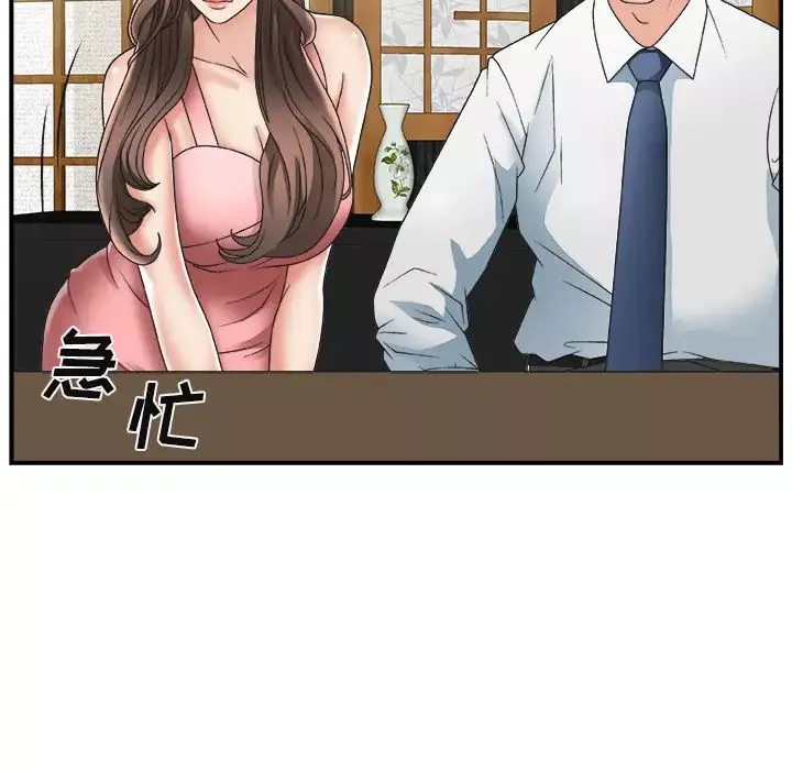 主播小姐-第1话 - 图片 126