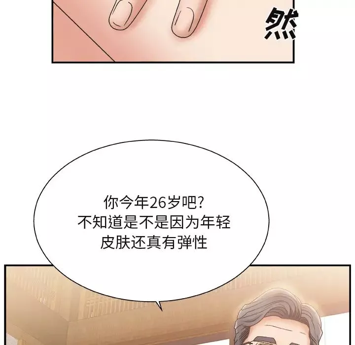 主播小姐第1话
