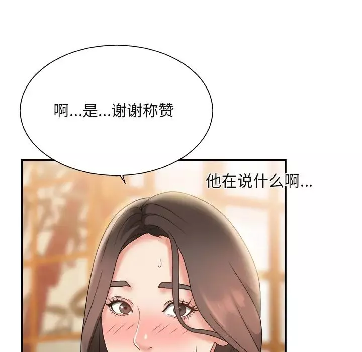主播小姐第1话