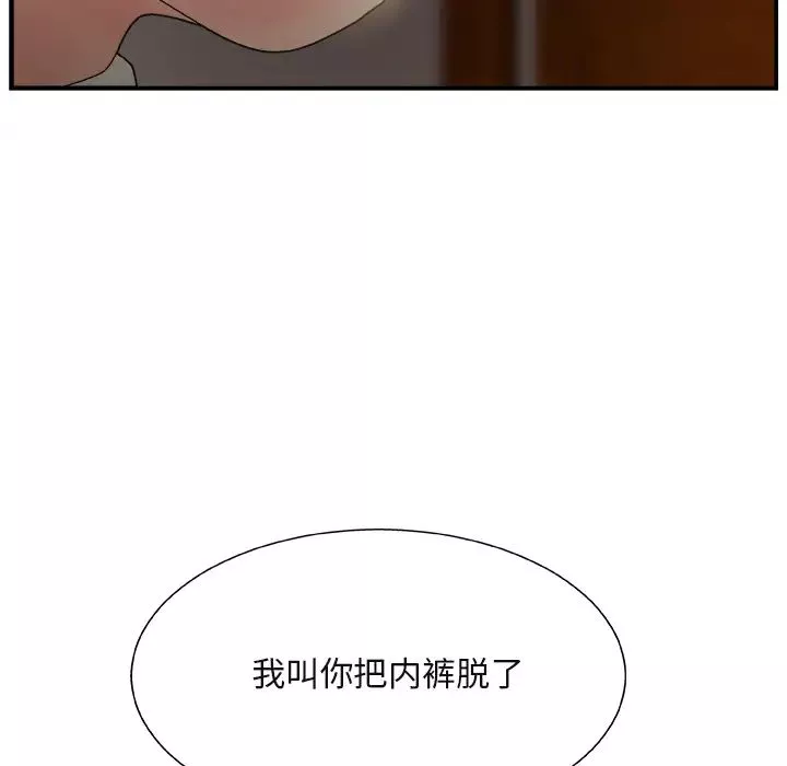 主播小姐-第1话 - 图片 141