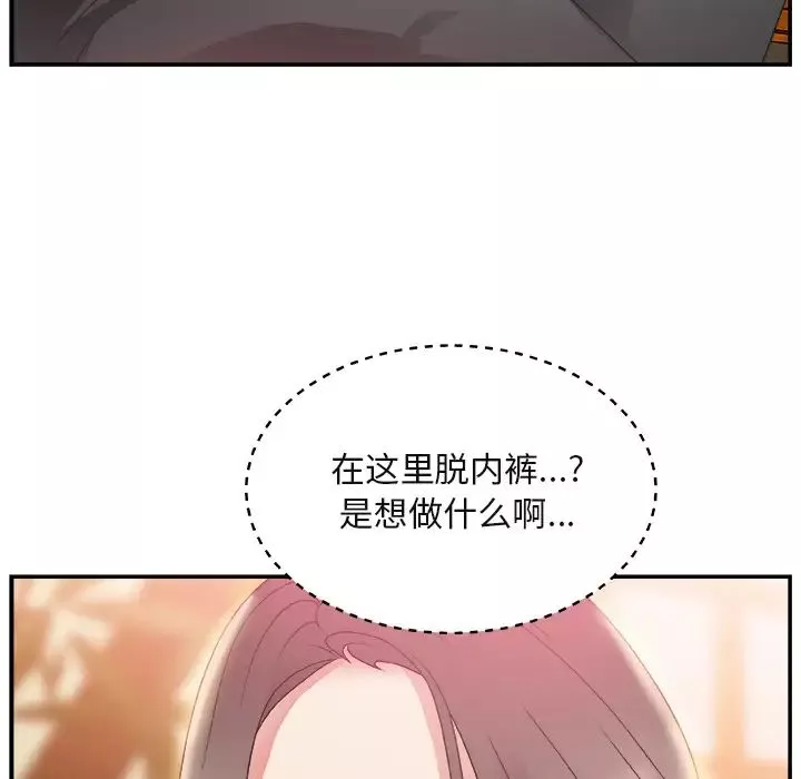 主播小姐-第2话 - 图片 5