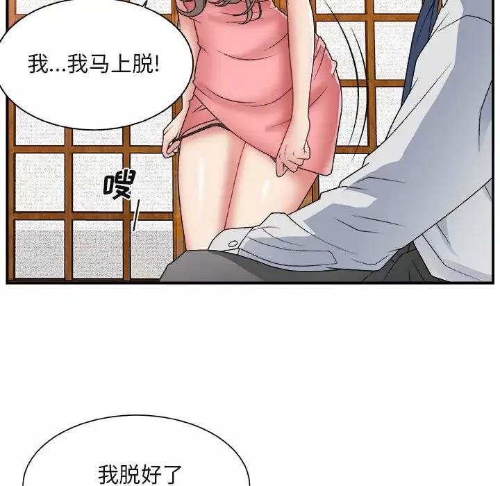 主播小姐-第2话 - 图片 9
