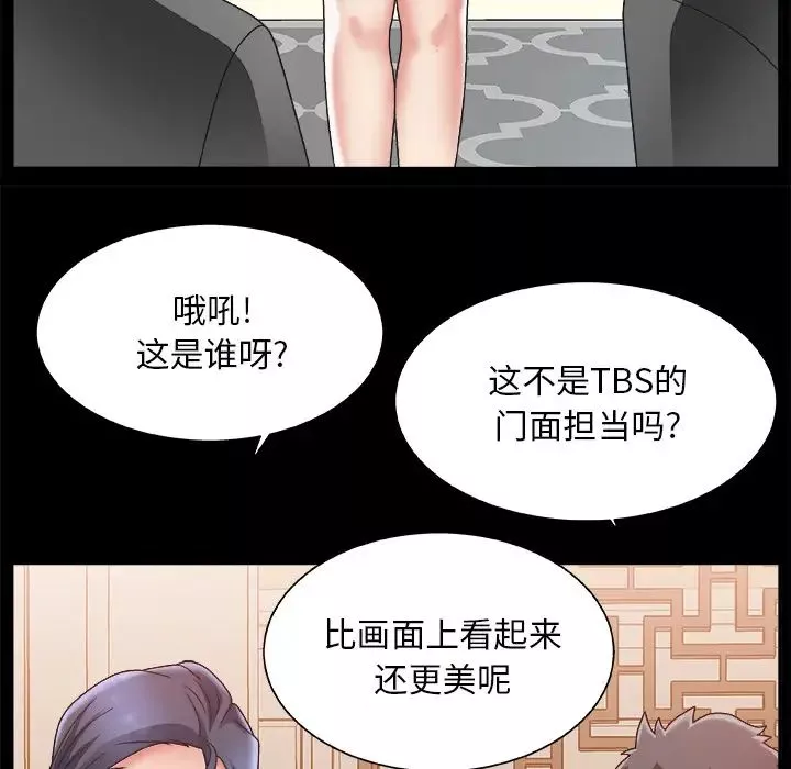 主播小姐-第2话 - 图片 36