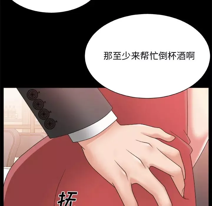 主播小姐-第2话 - 图片 40