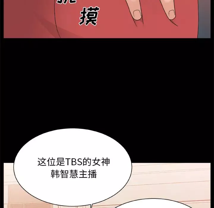主播小姐-第2话 - 图片 41
