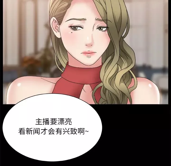 主播小姐第2话