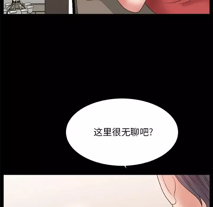 主播小姐第2话
