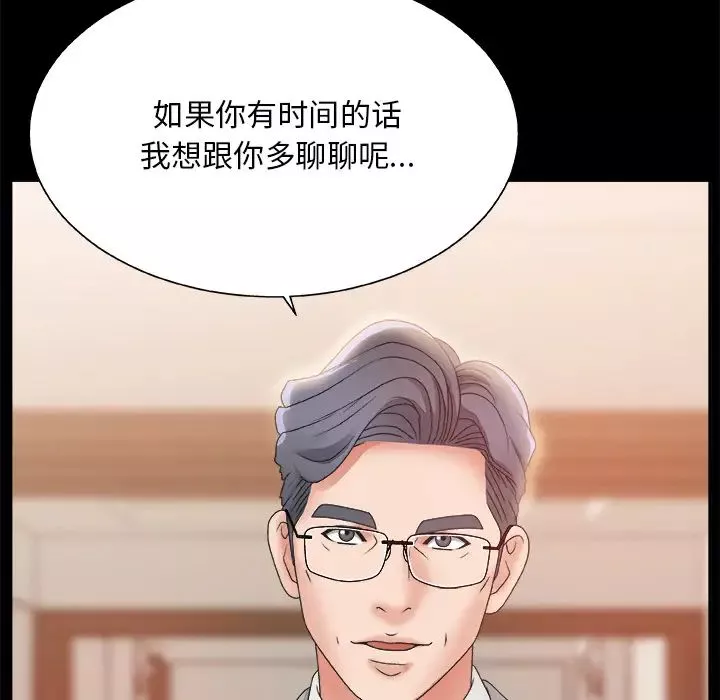 主播小姐第2话
