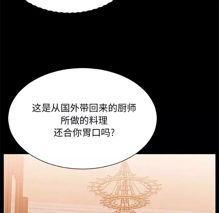 主播小姐-第2话 - 图片 54