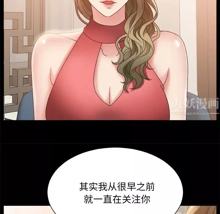 主播小姐第2话